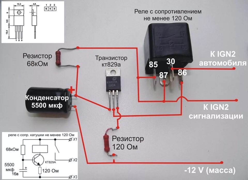 Реле задержки включения 12в схема подключения Изготовление реле задержки включения питания радар-детектора - Citroen Xsara, 1,