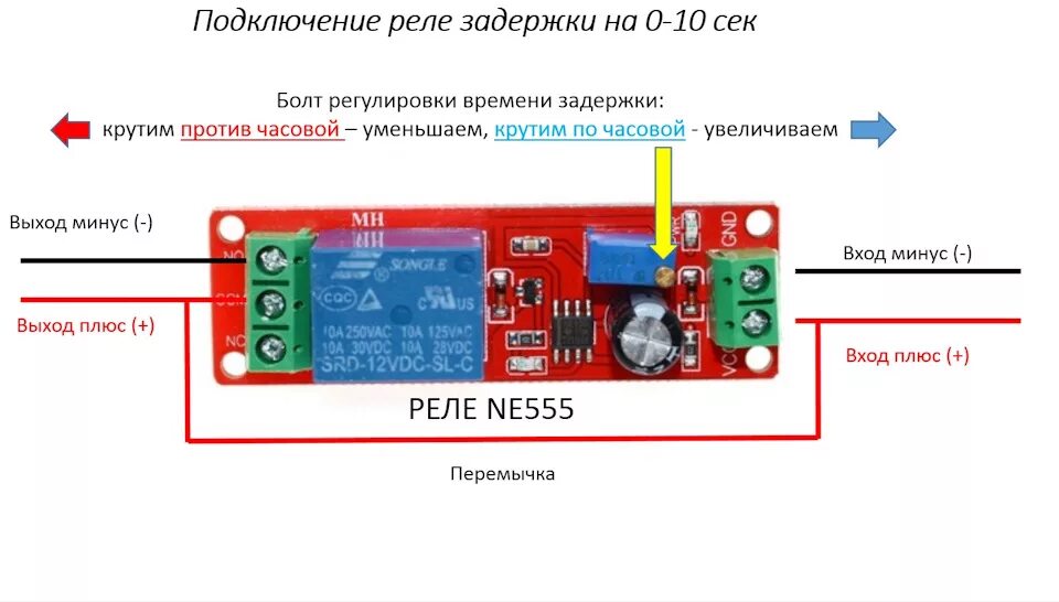 Реле задержки времени 220в схема подключения Установка ПТФ + задержка включения - Nissan Almera Classic (B10), 1,6 л, 2006 го