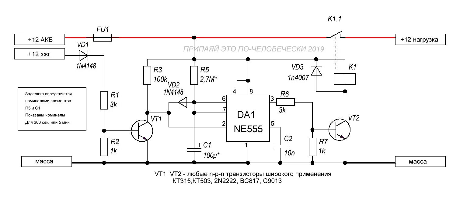 Реле задержки выключения схема своими руками Реле задержки включения света - Сообщество "Электронные Поделки" на DRIVE2