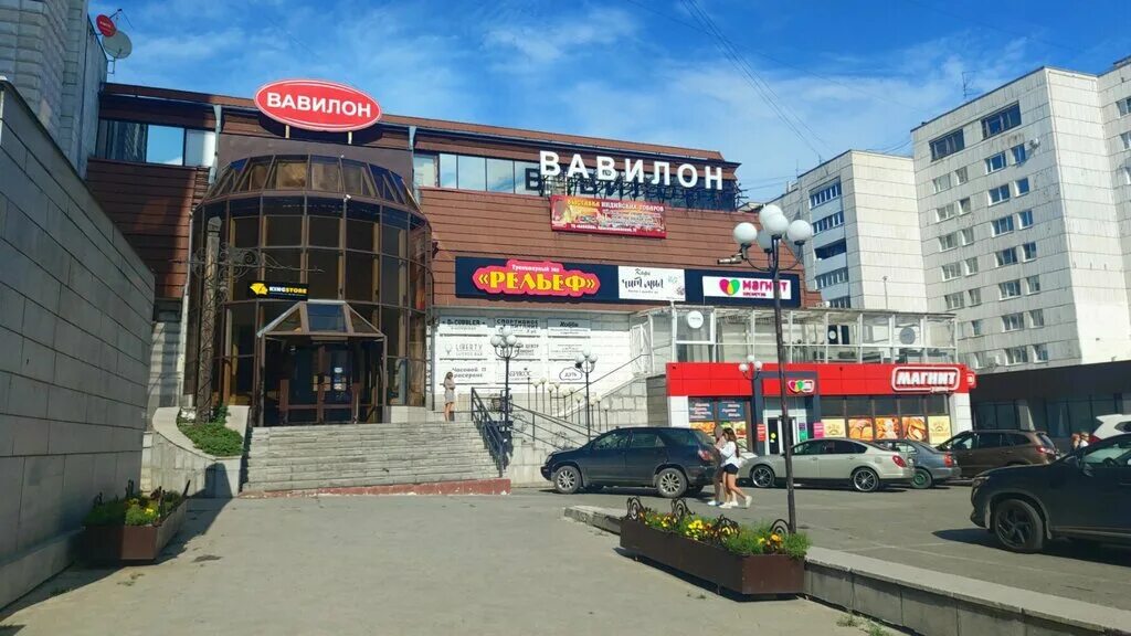 Рельеф красноармейский просп 72 барнаул фото Panorama: Вавилон, shopping mall, Barnaul, Krasnoarmeysky Avenue, 72 - Yandex Ma