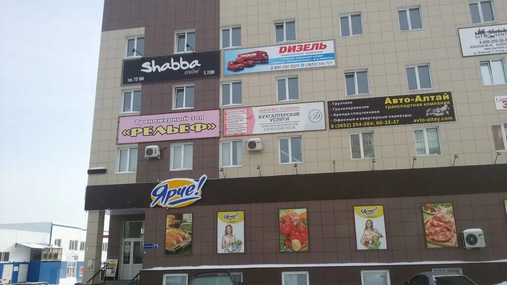 Рельеф взлетная ул 71 барнаул фото Shabba mini, hookah lounge, Barnaul, Vzletnaya Street, 71 - Yandex Maps