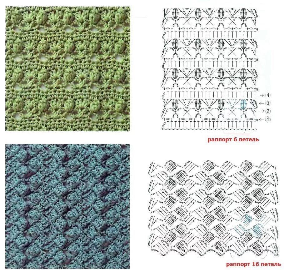 Рельефное вязание крючком схемы Новости Crochet patterns, Crochet lace pattern, Crochet stitches chart