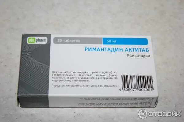 Ремантадин, 50 мг, таблетки, 20 шт. купить по цене от 47 руб в Москве, заказать 