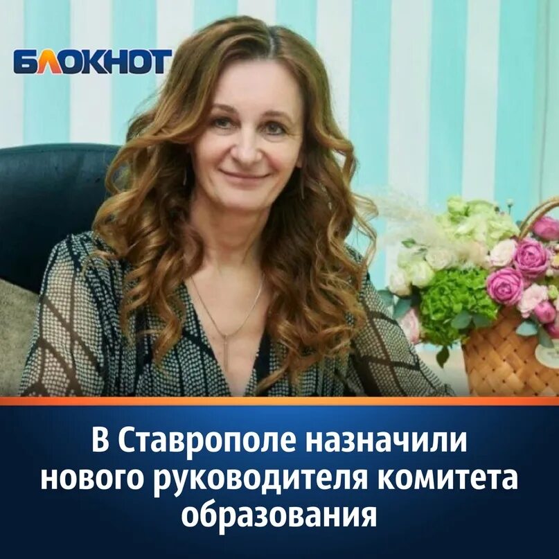 Ремаренко елена викторовна ставрополь директор фото In the administration of Stavropol personnel changes. The new acting head of the