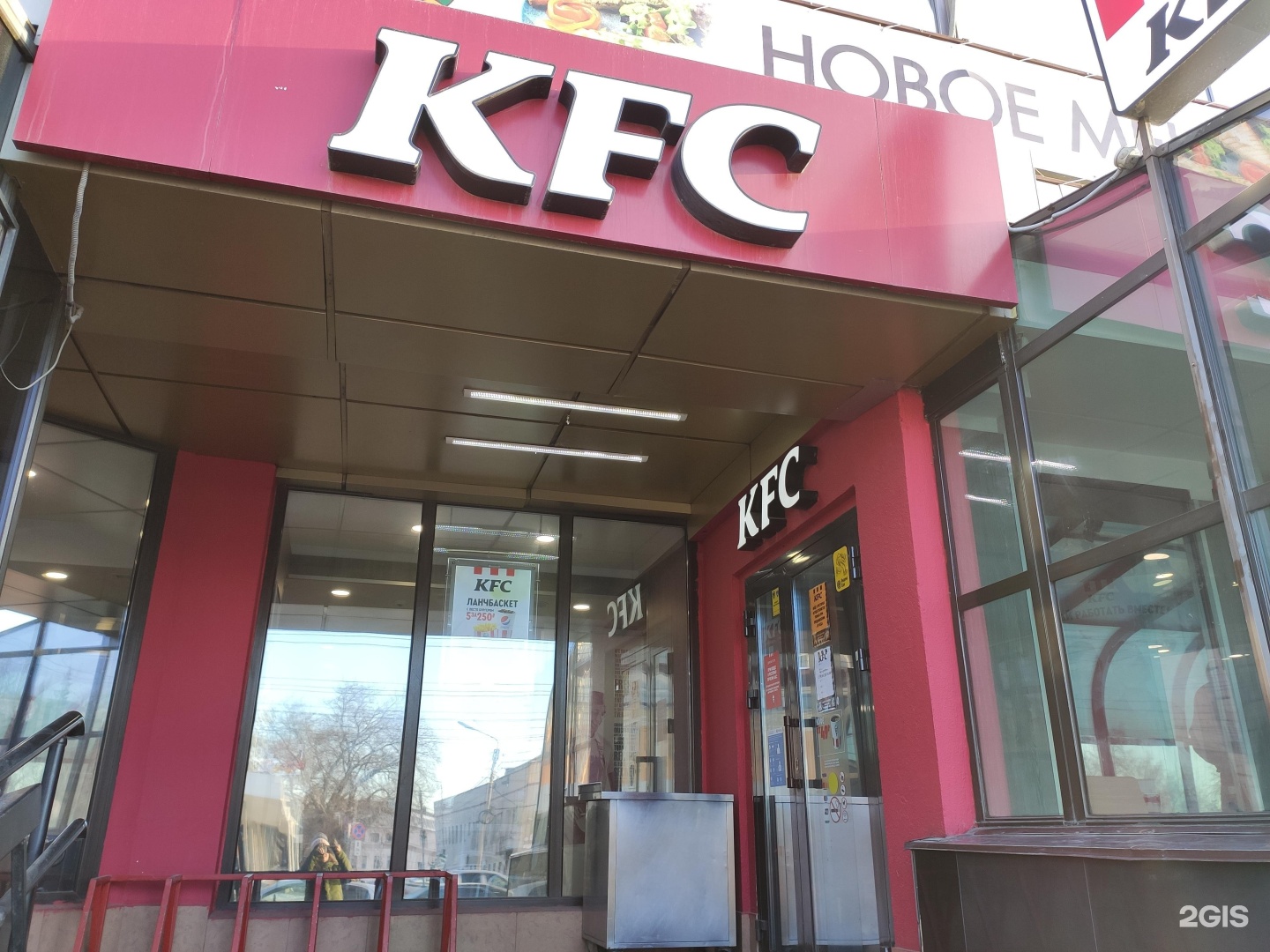 Реми просп карла маркса 5а фото KFC, сеть ресторанов быстрого питания Омск, Карла Маркса проспект, 5а - телефон,