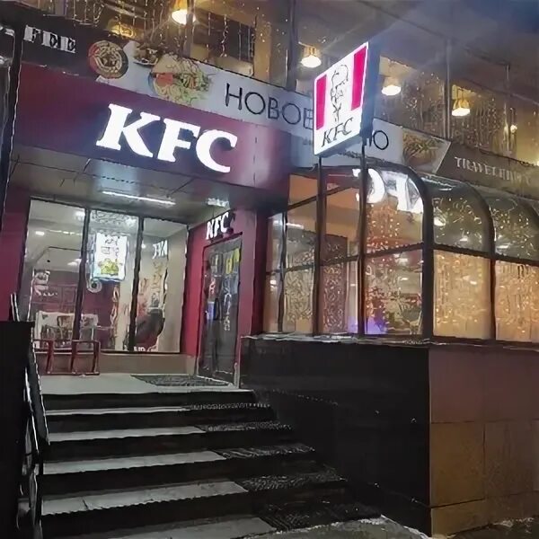 Реми просп карла маркса 5а омск фото KFC, ресторан быстрого обслуживания, проспект Карла Маркса, 5а, Омск - 2ГИС