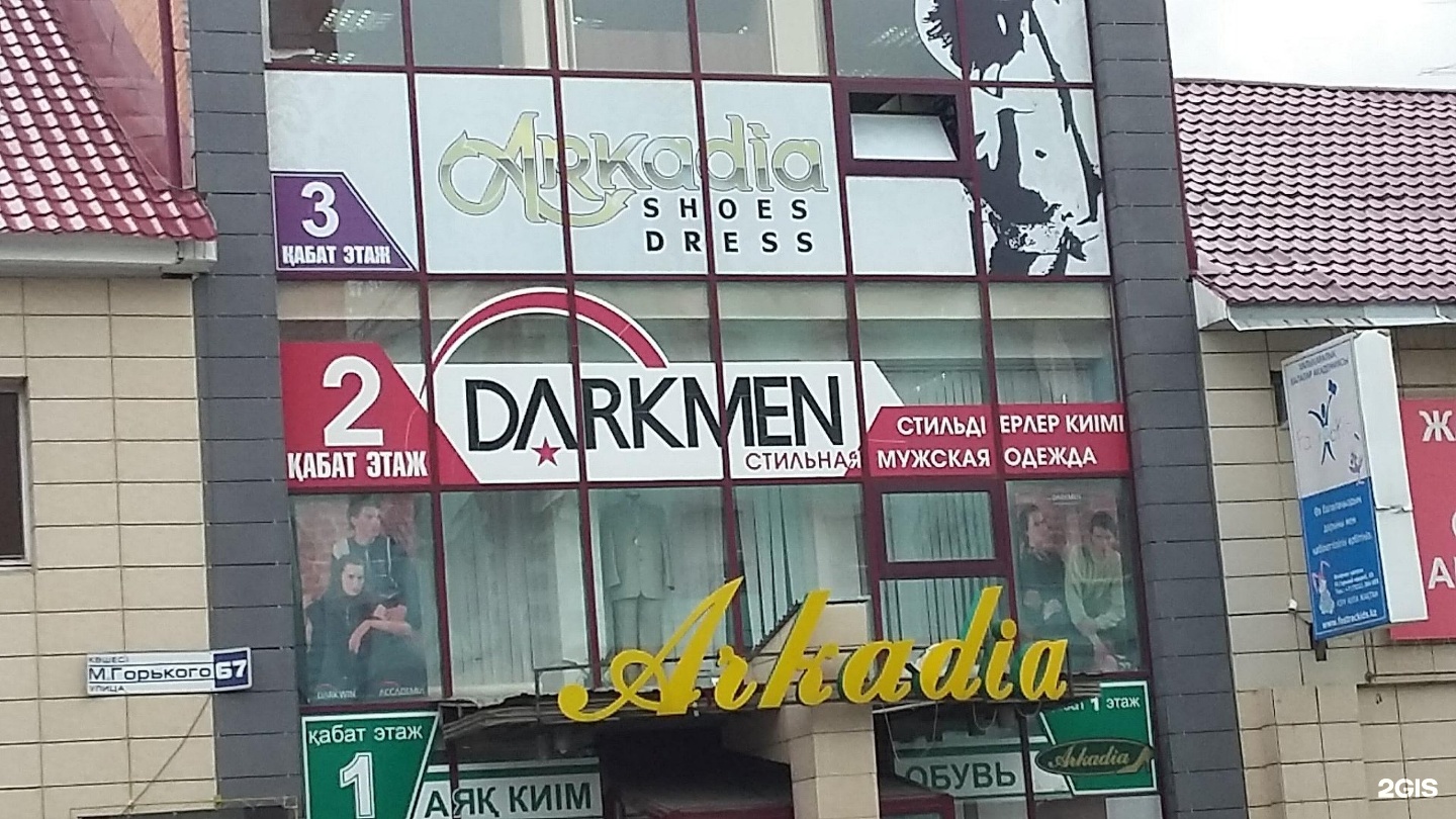 Реми ул горького 67 фото DARKMEN, салон мужской одежды, Максима Горького, 67, Усть-Каменогорск - 2ГИС