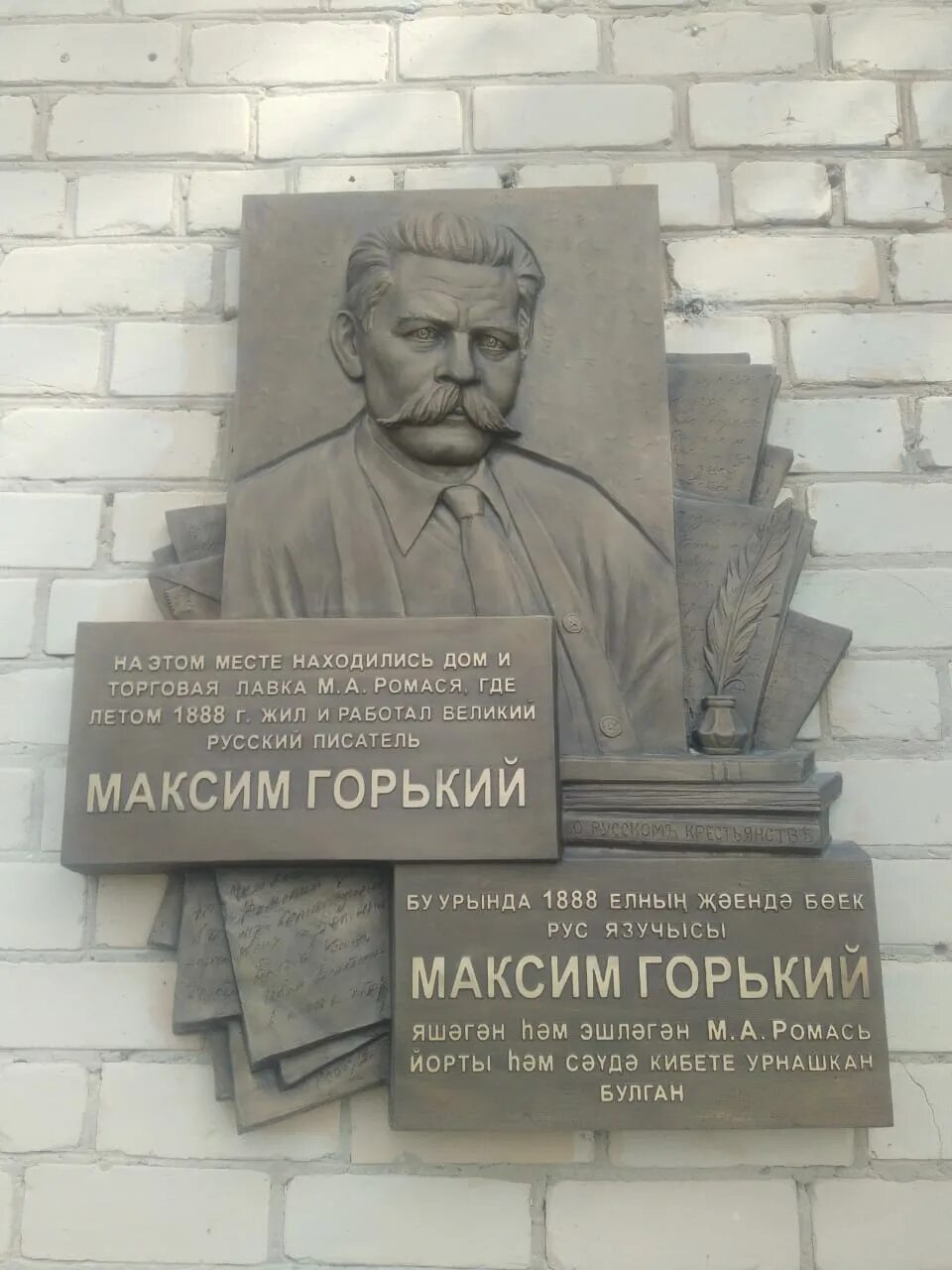 Ремисити ул алексея максимовича горького 32 фото Министерство культуры Республики Татарстан