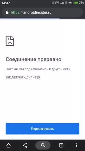 Ремнант 2 подключение к сети прервано Что значит подключение прервано - найдено 73 фото