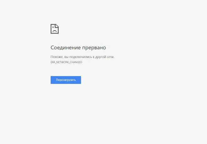 Ремнант 2 подключение к сети прервано Соединение прервано. похоже, вы подключились к другой сети. ошибка err_network_c