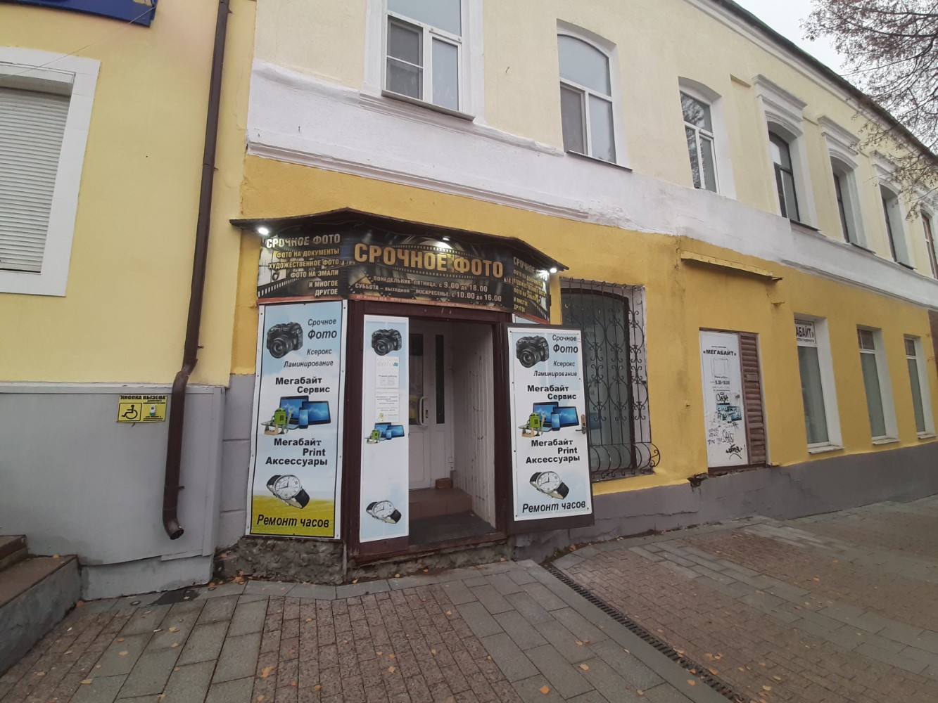 Ремонт часов московская ул 61 фото Ремонт часов, clock and watch repair, Penza, Moskovskaya Street, 30 - Yandex Map