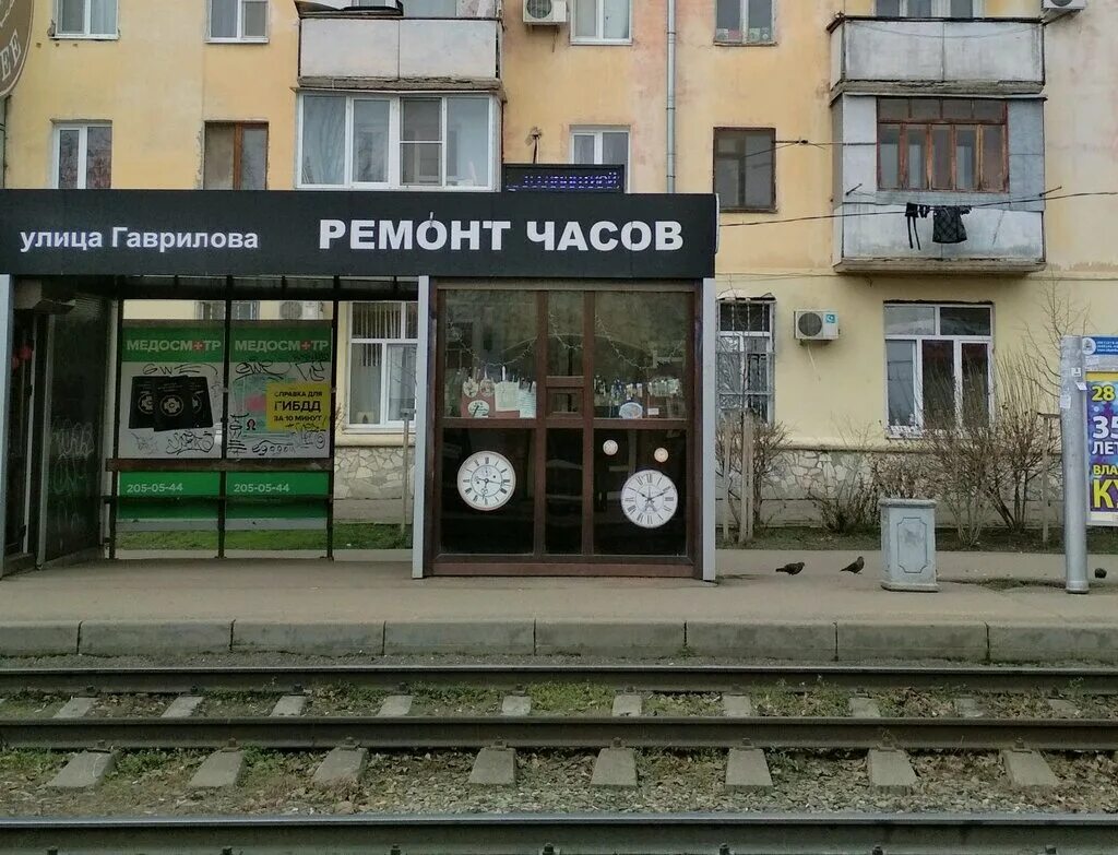 Ремонт часов волгоградская ул 9 фото Ремонт часов, clock and watch repair, Krasnodar, Tsentralniy City administrative