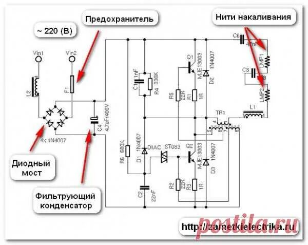 Ремонт энергосберегающих ламп своими руками Почему мигает энергосберегающая лампа Заметки электрика разное Постила