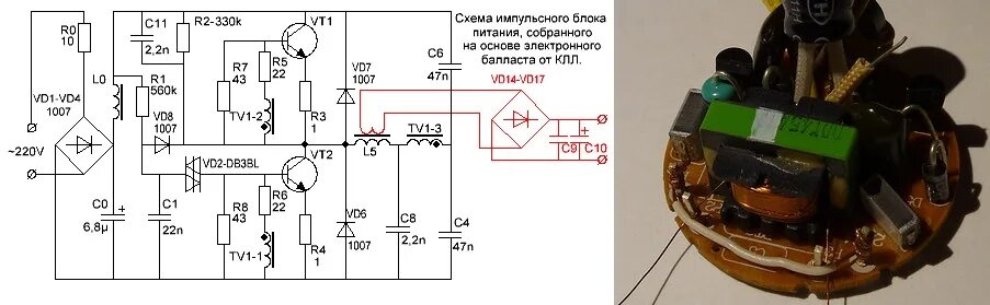 Ремонт энергосберегающих ламп своими руками Блок питания для настольной лампы фото - DelaDom.ru