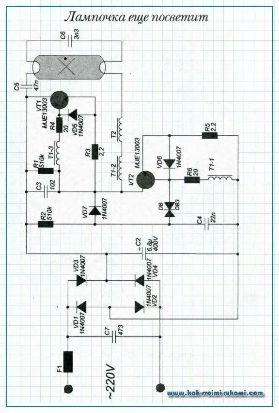 Ремонт энергосберегающих ламп своими руками Схема энергосберегающей лампы (220 В): устройство, состав