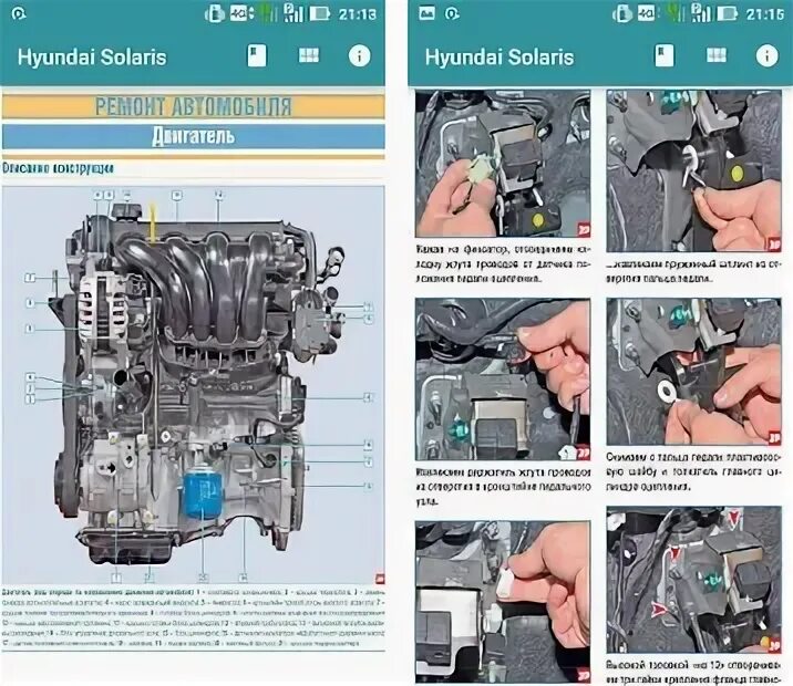 Ремонт хендай солярис своими руками Ремонт Hyundai Solaris Apk Download for Android- Latest version 1.2- com.hisular