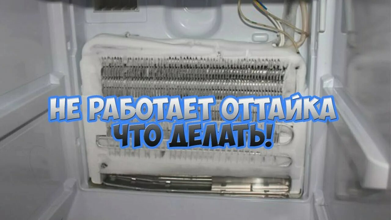 Ремонт холодильника индезит своими руками ИП Верхотуров Валентин Николаевич - Ремонт техники, Ремонт и установка кондицион