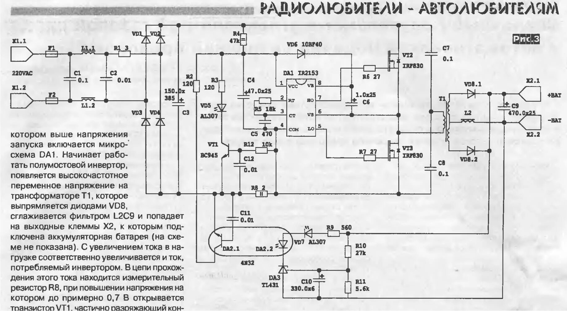 Ремонт импульсного блока питания своими Вопросы по импульсным источникам питания (ИИП) - Страница 603 - Импульсные источ