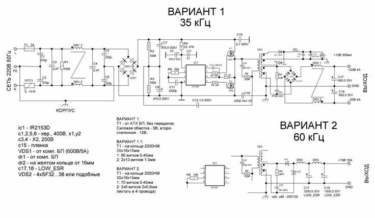 500 Ватт импульсный блок питания для аудиоусилителей Усилитель, Принципиальная с