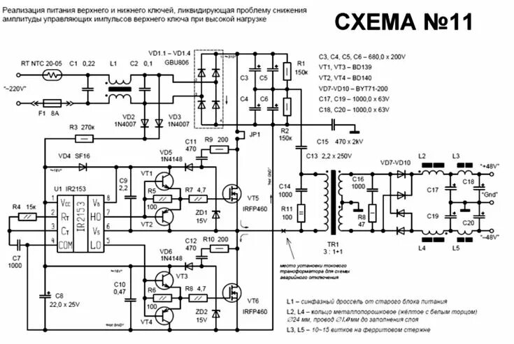 Ремонт импульсного блока питания своими Мощный блок питания с усиленными драйверами Драйвер, Печатная плата, Трансформат