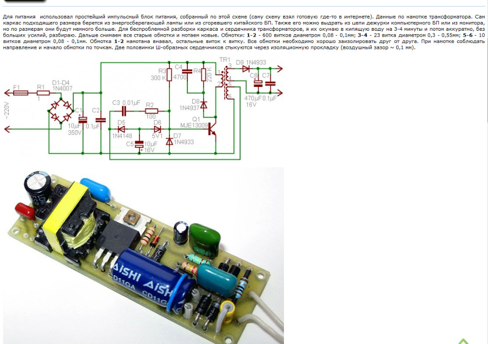 Ремонт импульсного блока питания своими руками пошагово Импульсный блок питания регулируемый: Регулируемый импульсный блок питания своим