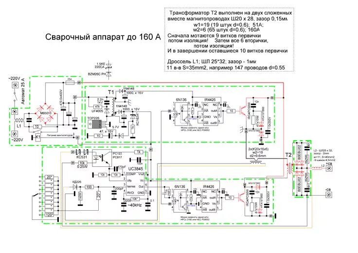 Ремонт инвертора своими руками Сварочный inverter gerrard hegeszto nezabuddka.ru