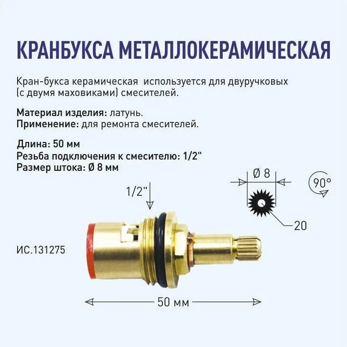 Ремонт керамической кран буксы своими руками Ремонт кран буксы для смесителя своими руками