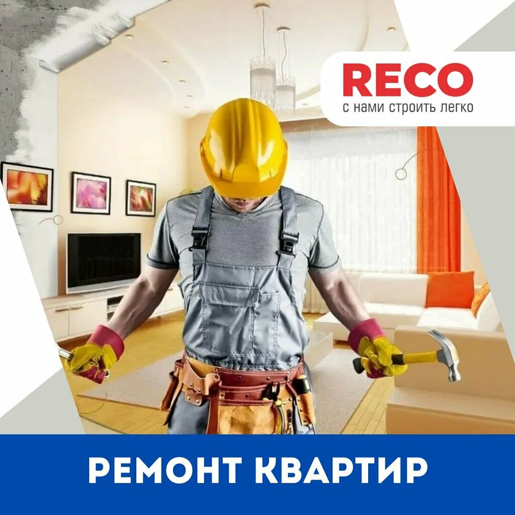 Ремонт квартир ключ дизайн проекту amk remont Reco, construction and finishing works, Nizhniy Novgorod, Sovetskiy City Distric