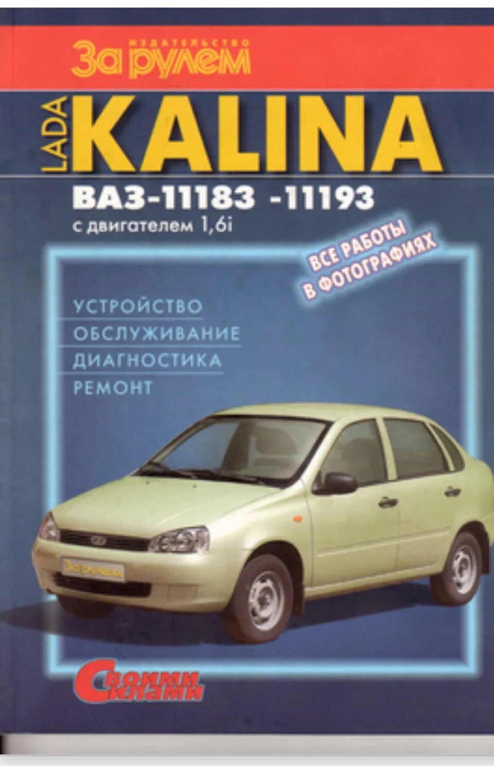 Ремонт лада калина своими Радиатор печки. - Lada Калина седан, 1,6 л, 2010 года своими руками DRIVE2