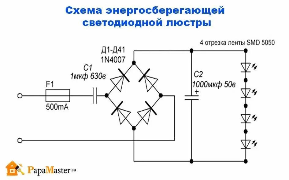 Ремонт лед светильника 220 вольт своими руками Блок питания для светодиодного светильника: схема лед лампы подключения к источн