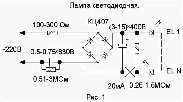 Ремонт лед светильника 220 вольт своими руками Ремонт светодиодных светильников (на 220 вольт) своими руками