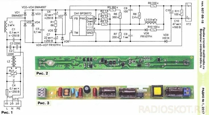 Ремонт led светильника 36wt драйвер своими руками СЕТЕВОЙ БЛОК ПИТАНИЯ ДЛЯ LED СВЕТИЛЬНИКОВ Светодиод, Электроника, Схемотехника