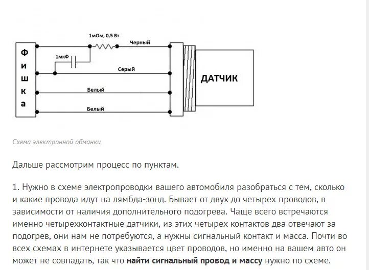 Ремонт лямбда зонда своими руками Обманка дк2 - Lada Гранта, 1,5 л, 2012 года своими руками DRIVE2