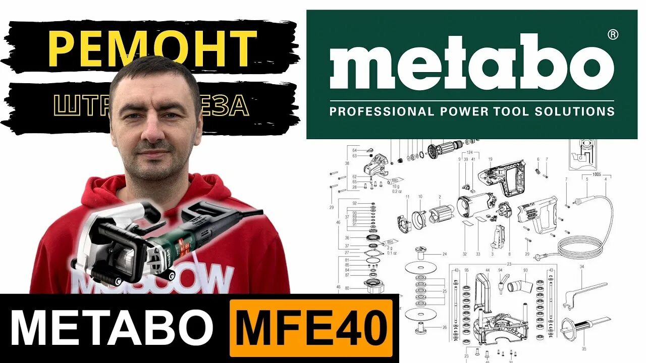 Ремонт метабо своими руками Metabo MFE40 ремонт - YouTube