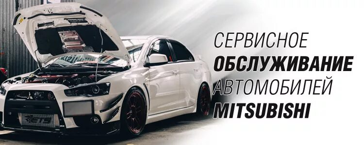 Ремонт митсубиси своими руками Автосервис Mitsubishi - Автосервисы Mitsubishi в Санкт-Петербурге