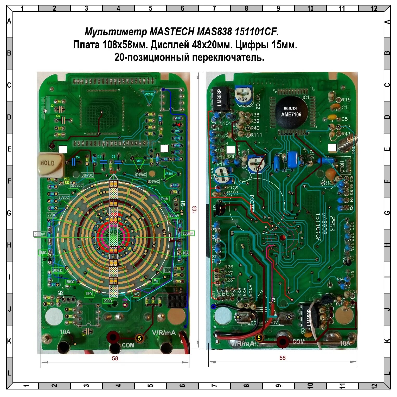 Ремонт мультиметра своими руками Мультиметр MASTECH MAS838. Плата Front.Back. - 02.Популярный мультиметр MASTECH 