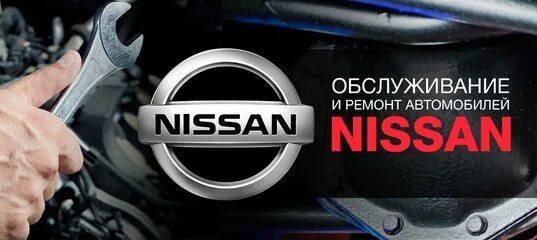 Ремонт ниссан фото Неисправности nissan