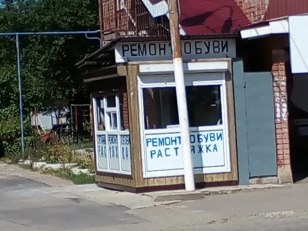 Ремонт обуви ул готвальда 19 фото Ремонт обуви, shoes repair, Russia, Apsheronsk, ulitsa Voroshilova, 30Б - Yandex