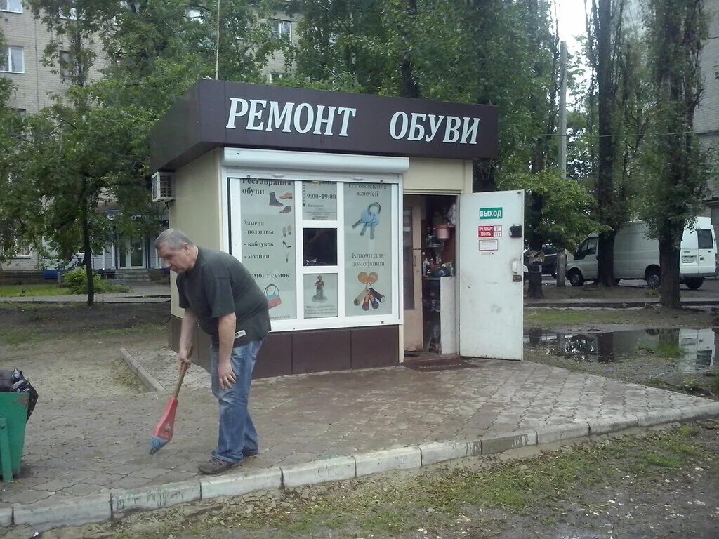 Ремонт обуви ул кузнецова 16 фото Remont obuvi Ip Pyvin O. V., shoes repair, Voronezh, Voroshilova Street, 24 - Ya