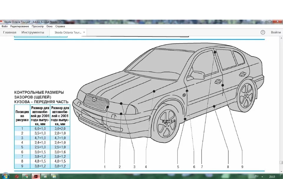 Ремонт октавии а5 своими руками Контрольные зазоры кузова октавии тур MK1 - Skoda Octavia A4 Mk1, 1,6 л, 2008 го