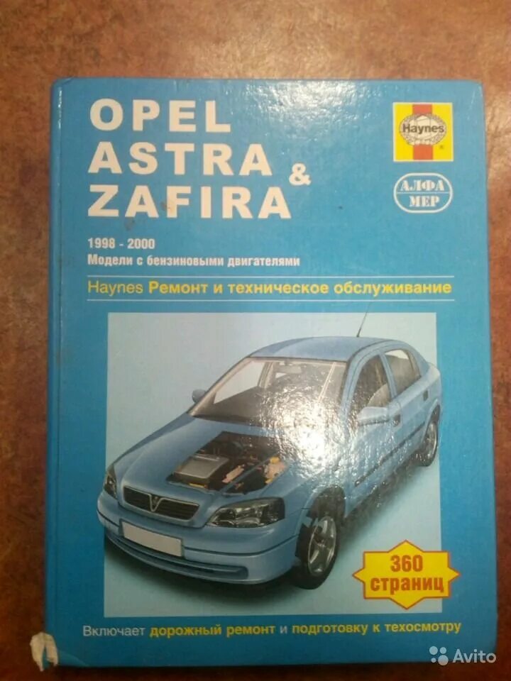 Ремонт опель астра своими руками Opel astra g/ zafira a diesel service and repair manual