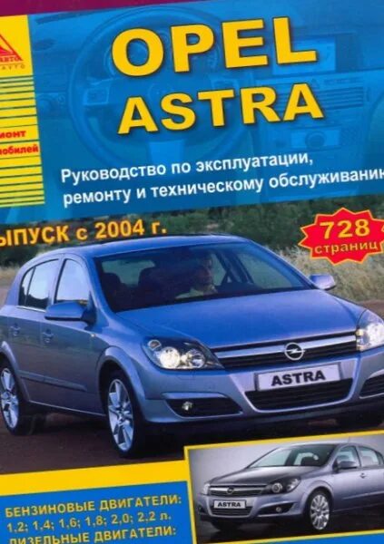 Ремонт опель астра своими руками Opel Astra G Капитальный ремонт АТ - общая информацияРемонт Опель (Opel) своими 