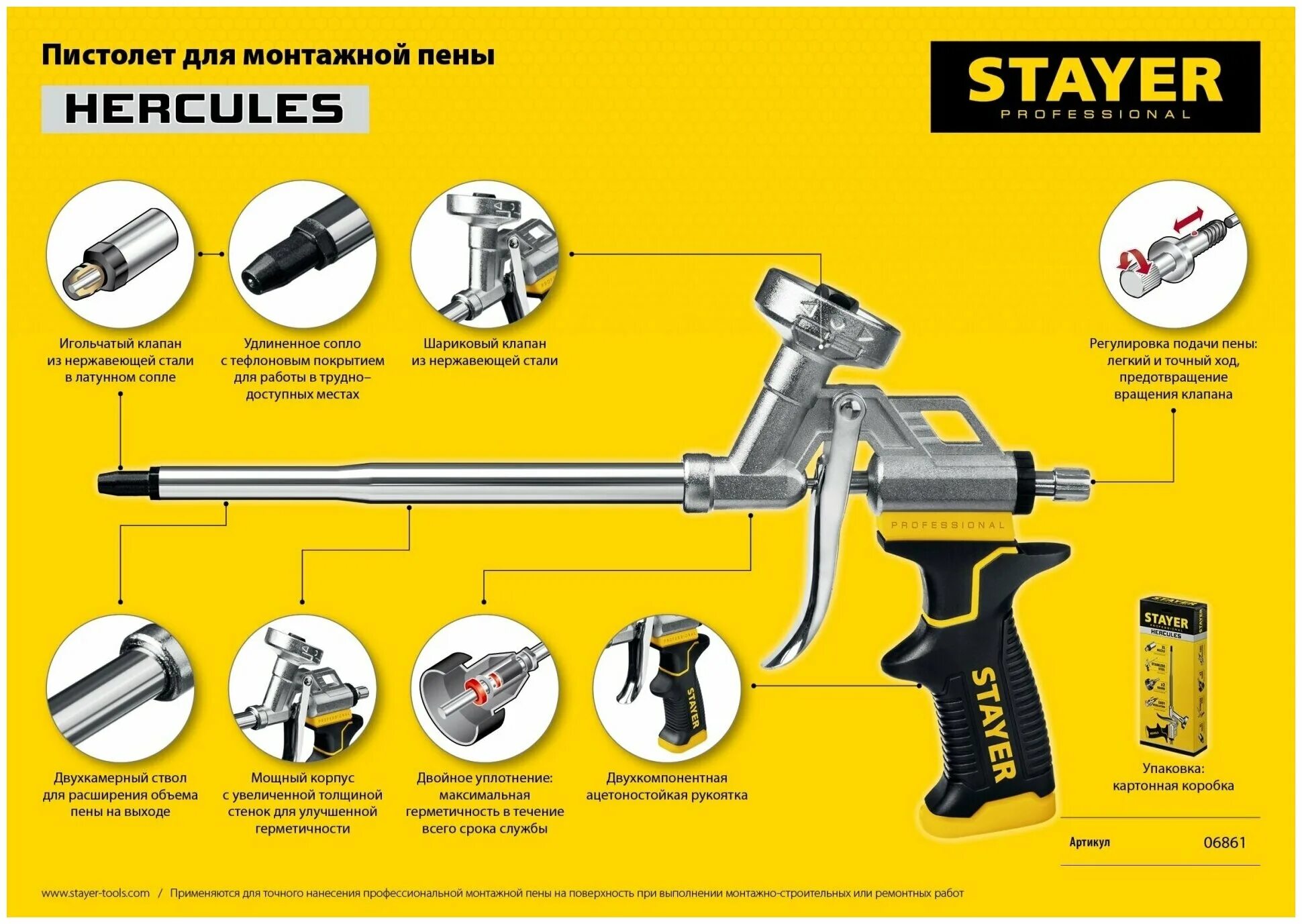 Ремонт пистолета для монтажной пены своими Профессиональный пистолет для пены STAYER Hercules 06861_z02 черный - купить в и