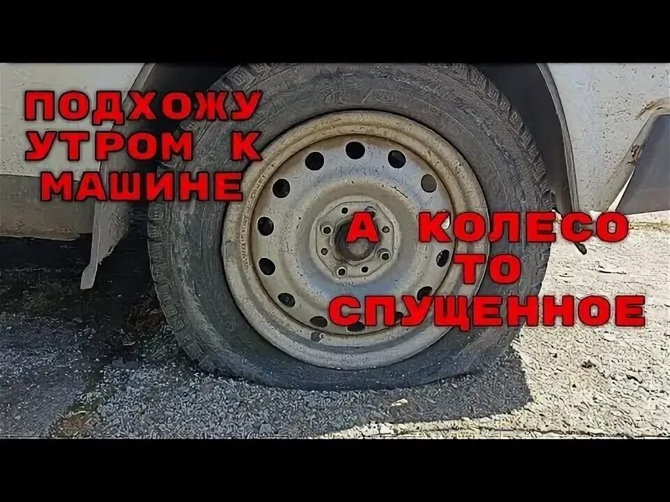 Ремонт прокола своими руками Ремонт прокола шины своими руками. - YouTube