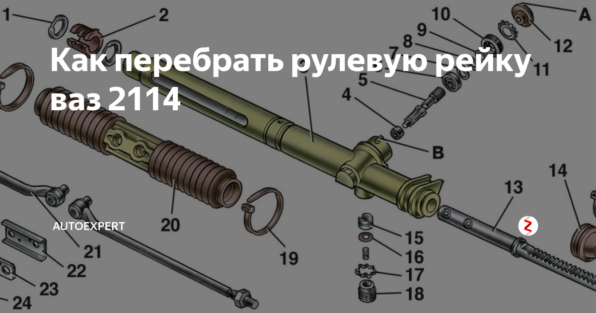 Ремонт рейки ваз 2114 своими руками Как перебрать рулевую рейку ваз 2114 autoExpert Дзен