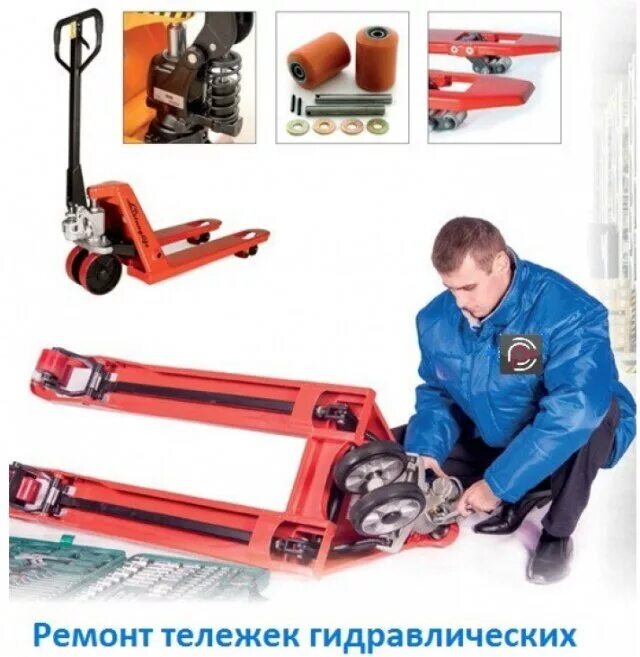 Ремонт рохли своими Складис, warehouse equipment, Russia, Belgorod, ulitsa Korolyova, 2А - Yandex Ma