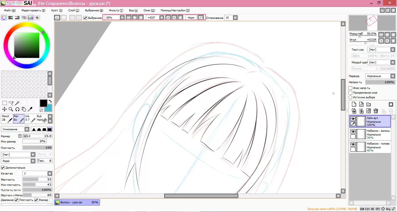 Ремонт саи своими руками Рисуем как профи: волосы - SAI Paint Tool по русски