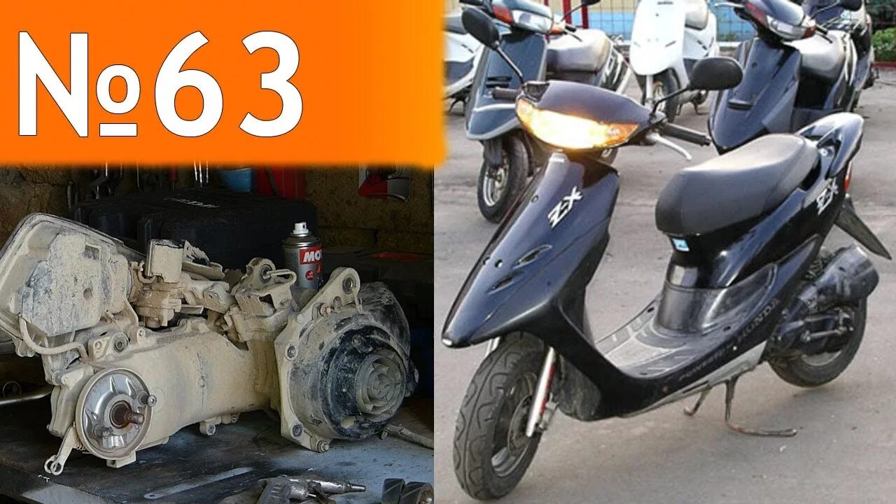 Ремонт скутера своими Новый формат:ремонт Honda Dio ZX 35 - YouTube