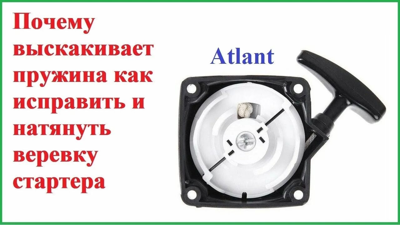 Ремонт стартера триммера своими замена пружины стартера триммера намотка веревки мотокосы - YouTube