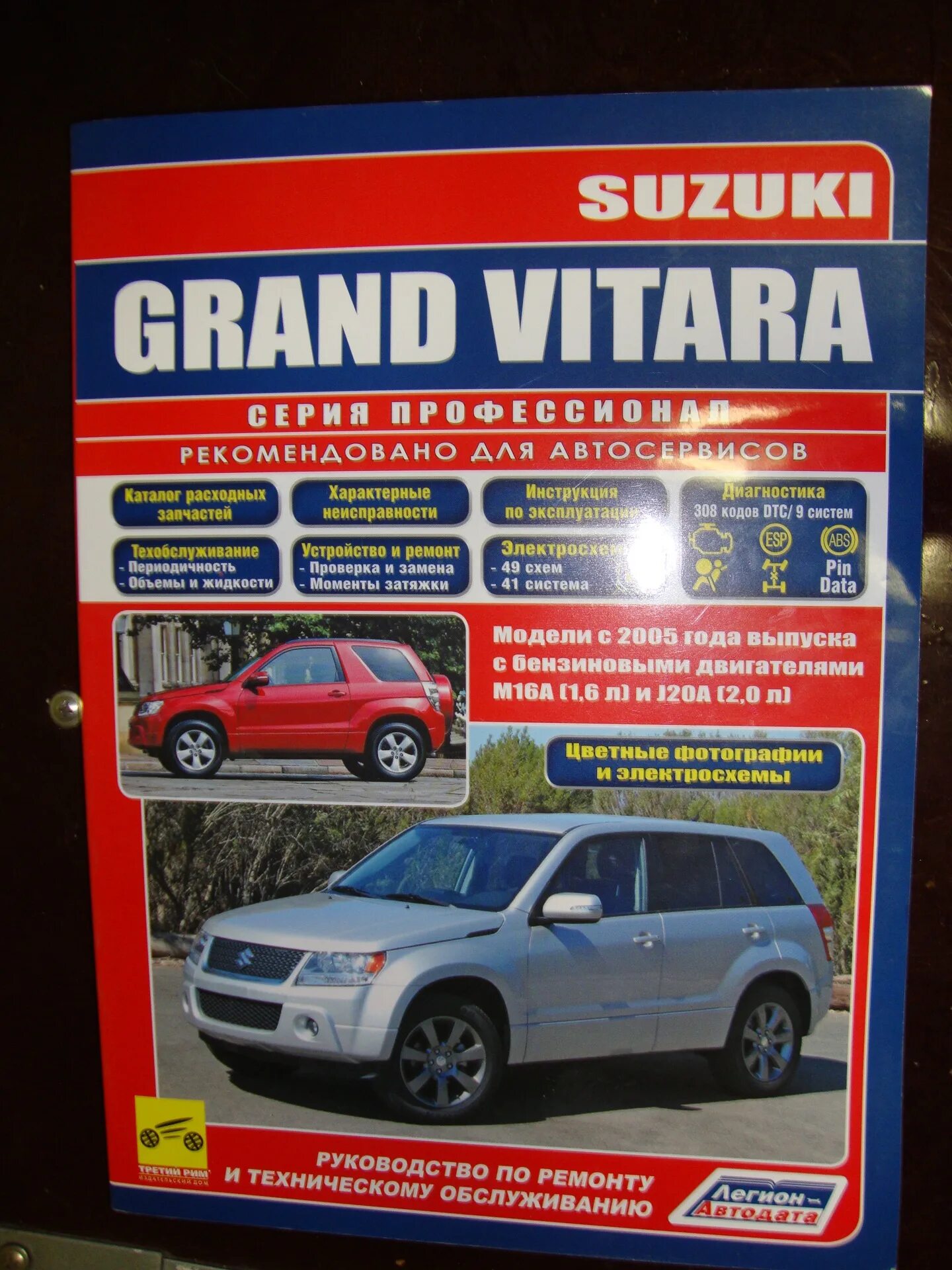 Ремонт сузуки гранд витара свои Красим в раптор. часть 2 - Suzuki Grand Vitara (2G), 2 л, 2011 года своими рукам